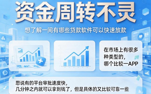 什么贷款软件容易下款？2月实测这5个50000内借款容易通过的口子