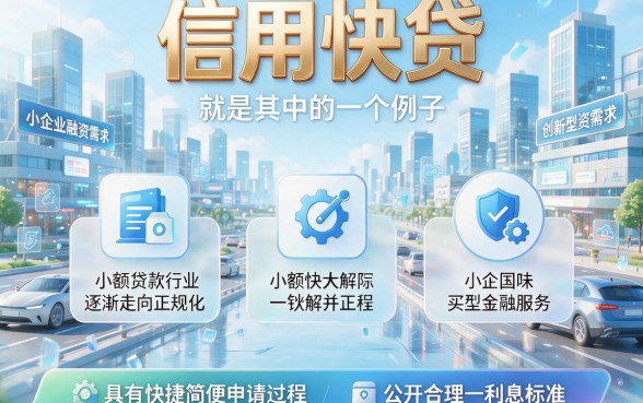 网黑必看!2026年包下的小额贷款口子终极技巧,这5个借钱软件稳了