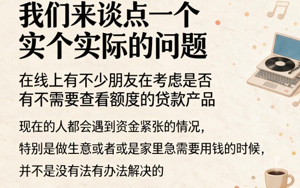 芝麻信用700以上必看！2026年热议：有没有不看额度的贷款？