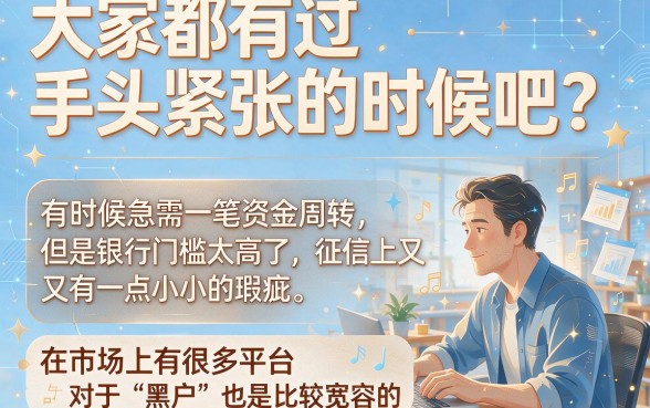 黑户贷款1万哪个平台能贷到50万?盘点5个对额度要求不高的黑户借钱3000APP