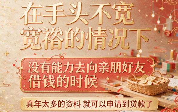 要求低的小额贷款软件实测！这5个借款5000门槛不高的口子真心推荐