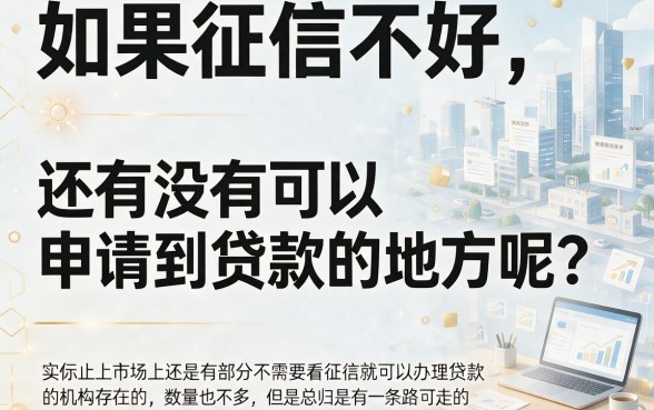2026最新盘点！5家贷款不看征信的口子6，额度按需适配超灵活