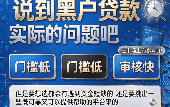 这5个对征信要求不高的50000借款口子，黑户贷款容易借到钱的app隐藏优惠曝光