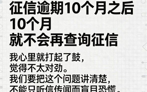 征信有逾期也能借！10月不查征信的新口子来了，2026年抓紧掌握