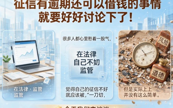 征信有逾期也能借！18岁急用钱必看：2026年安全下款平台全面归类