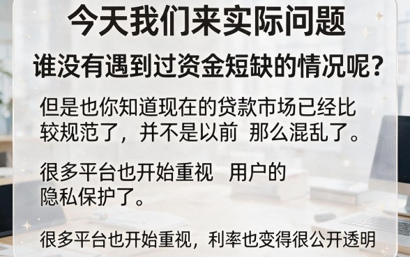 不用身份证也能借钱？2026这些借款软件全网都在热议！