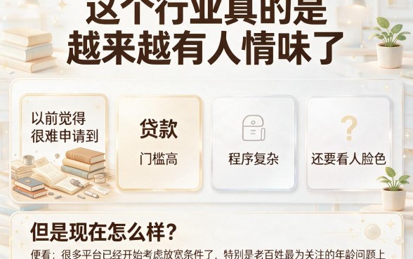 小额贷款无年龄限制，这几家无视年龄稳下款的小额借款APP值得一试