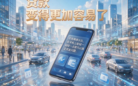 2026年这5个靠谱的贷款app软件，借几千元简单又安心
