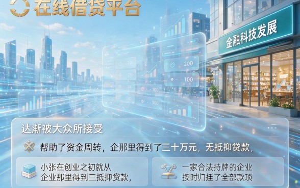 30天贷款必下的黑户借款平台大揭秘，这5个审核快通过率高！