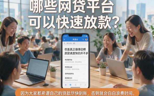 2026年必看：手机网贷好下款的平台内幕揭秘，这5个借款平台35000元app流程清晰超省心