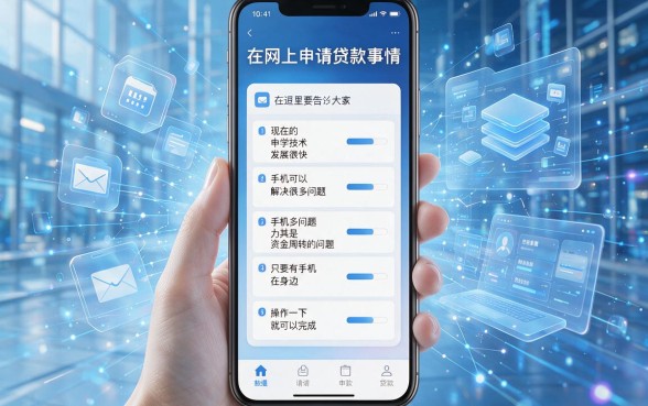 网上凭手机就能贷款？这5个不上征信的贷款APP力荐！