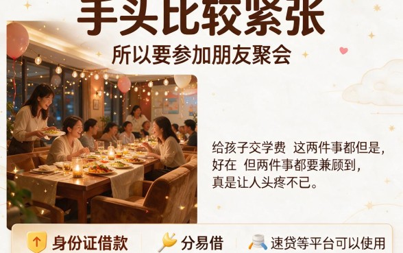 身份证借钱首选分易借速贷！2026审核快的5个借钱口子速览