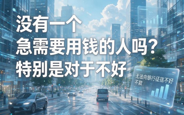 黑户最好的线上贷款平台2026实测盘点,这5家下款率超高别错过!