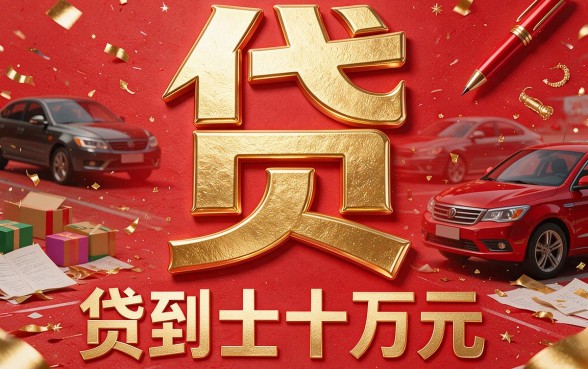 内部实测！这5个借款20万平台门槛不高还高效，贷款可以贷20万真能下