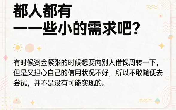 征信花了也能贷！2026这5个实在口子，征信花能贷的网贷最高可借7000