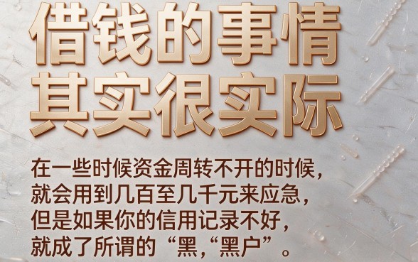 黑户下款5000左右的网贷有哪些？2026速贷终极盘点来了，一篇讲透！