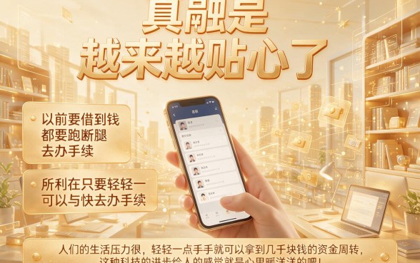秒批1000元！不查征信急速贷款，人人可借这5个口子速藏