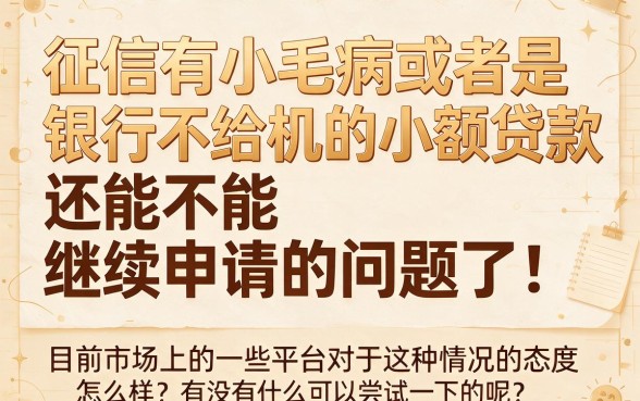 2026黑户小额贷款必看！这5个容易下款的大额贷款渠道速来抄作业