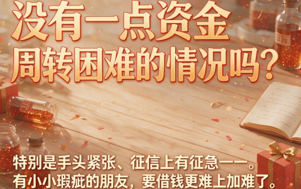 2026年必下款！哪些是口子不看征信的人人2000？这5个借钱口子随便挑！