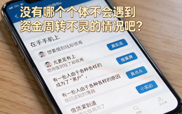 适合黑户哪些手机借款最容易过?这5个严筛也能下款!