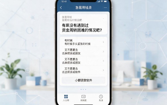 什么小额贷款软件方便借款？这5个口子轻松借9000