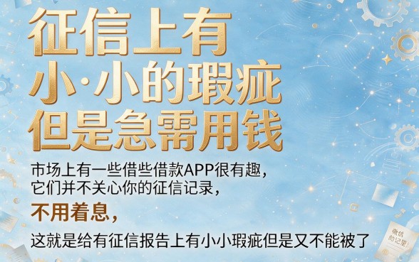 不看征信只看微信的借款app推荐！2026最新5个秒下5000的口子，微信门槛低到离谱