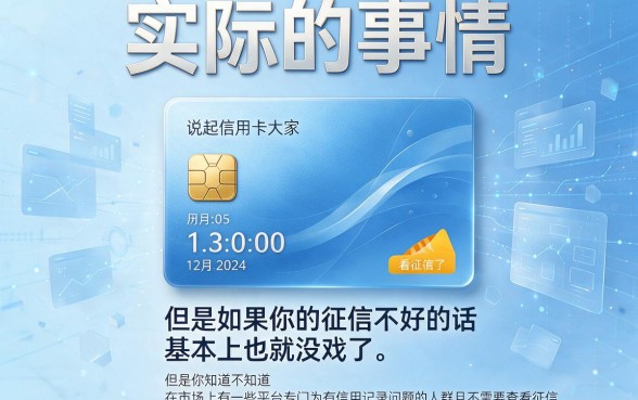 黑户专属信用卡申请不看征信，这几家秒到账平台稳下款真靠谱