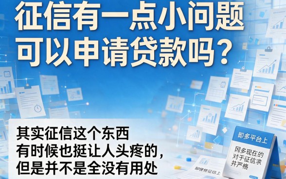 无视黑征信贷款立马能下的口子汇总！这5个秒批秒到账！