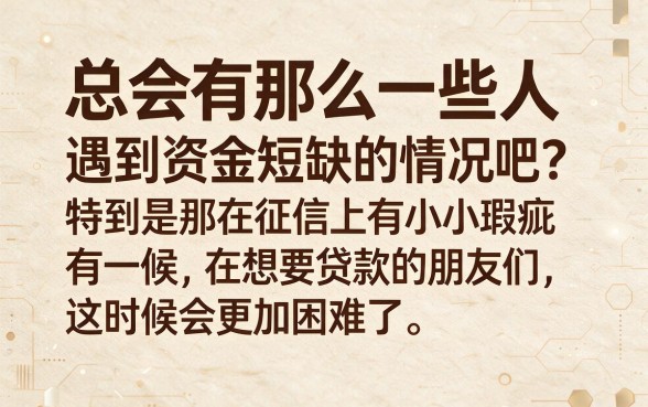 适合黑户2026实测这5个对征信要求不高的借钱软件，黑户贷款4000临时周转哪个平台比较好借？