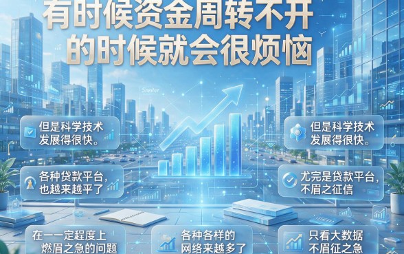 2026审核员亲授:只查大数据不查征信的网贷严选清单,速藏!