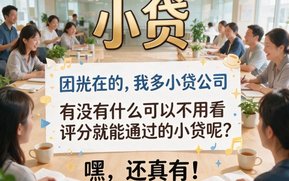 不看评分能下款的小贷盘点！这5个无视信用分、2000元秒到账的借钱软件太合心意了