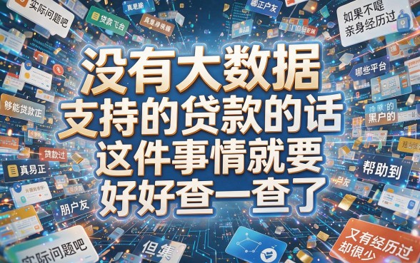 适合黑户2026年这5个借款2000的APP真不看大数据，对征信要求不高