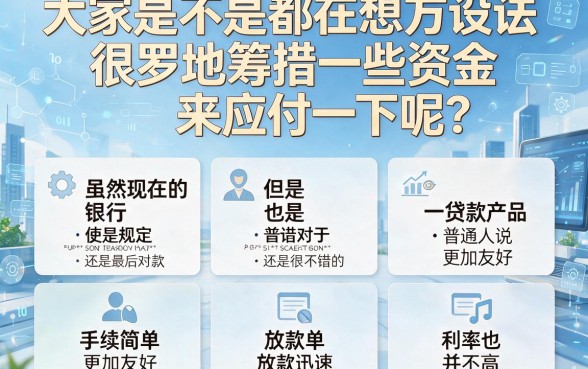 什么贷款比较容易过关？2026极速到账必看！盘点5个借款3000容易过的口子