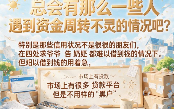 黑户专属！不收费不上征信的贷款平台盘点，这几家自动放款App让你借得踏实又安心