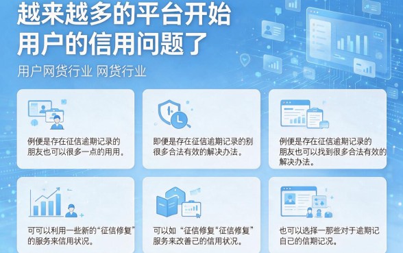 征信有逾期也能借！2026年这5个征信有逾期口子必看