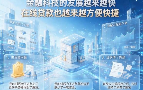 贷款29万容易批下来吗?2026年多方验证:这5个平台大额借款审批快、体验超预期
