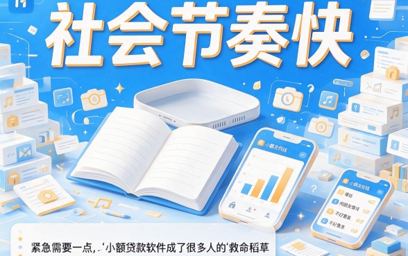 有没有特别容易下款的小额贷款软件？这5个1000元借款平台秒到账！
