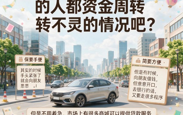 急需用钱？这5个能借1000商城的APP，2026极速放款秘籍必读！