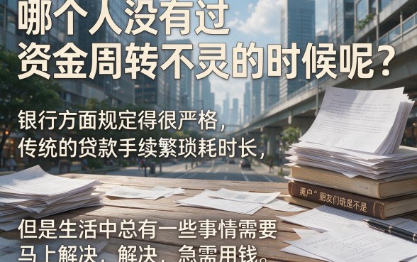 适合黑户这5个分期小额贷款平台秒过秒下，借钱5000元超省心