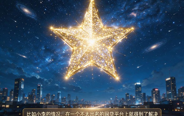 2026良心盘点：不上征信的网贷平台有哪些？这5个高口碑大额APP，芝麻分贷款也能轻松下款