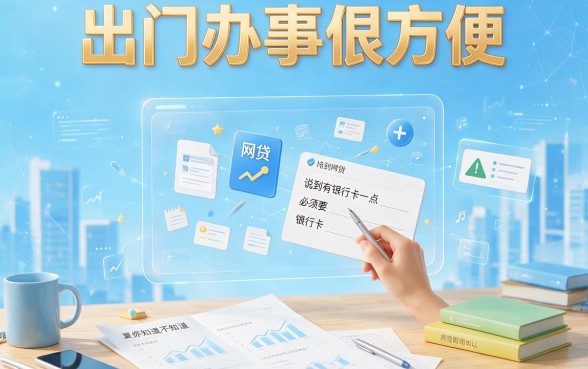 急需2000元却不想绑银行卡？这5个高效省心、不用银行卡的网贷口子速看