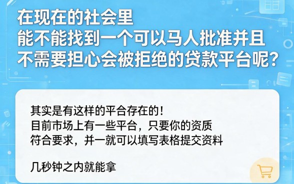 2026年精选5个审核易过的网贷APP,秒批不被拒的网贷就选这些!