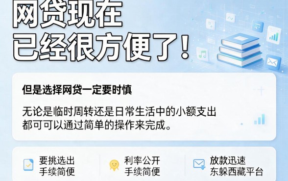 2026年速看！网贷好借的平台有哪几个？这些好借3000的网贷口子别错过