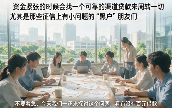 黑户千元借款靠谱的口子有哪些？2026实测这5个不看负债征信的保单贷