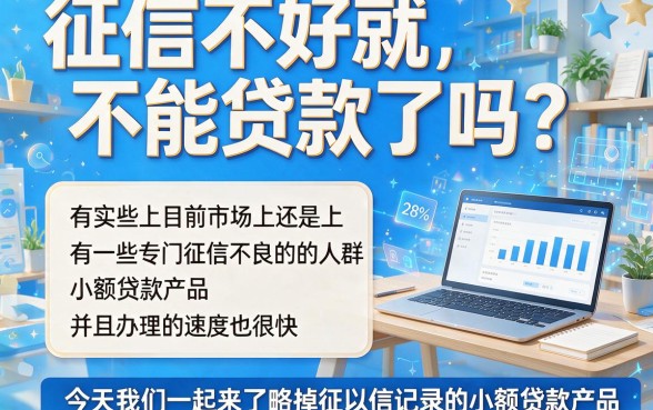 黑户秒批！无视征信秒到的小额贷款2500元，这5个不查征信的口子真香
