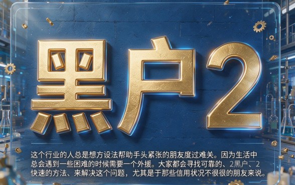 黑户2000元必下小贷，这5个能下款的网贷你还不知道？