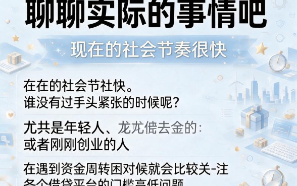 2026年门槛低的借钱平台有哪些？这5个值得一看！