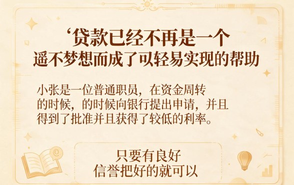 芝麻信用546能贷款吗？亲测这5个渠道，轻松解决资金难题！