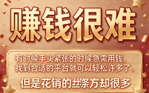 2026年不看负债、好下款的借款平台大盘点，这几家无视负债直接放款的网贷APP速来申请