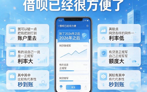 2026新口子网贷软件大盘点!这5个借款2000门槛低,对征信要求不高确实很合适